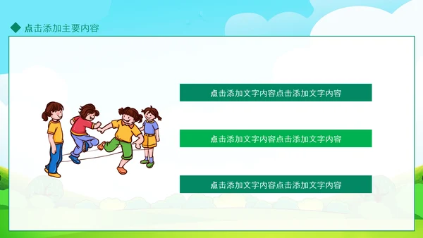 爱运动的小男孩,少年足球PPT模板