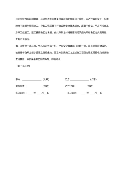 装修施工动火协议0302.docx