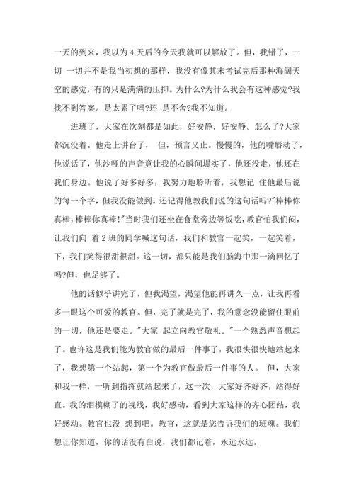 初中军训心得体会模板集锦五篇（一）.docx