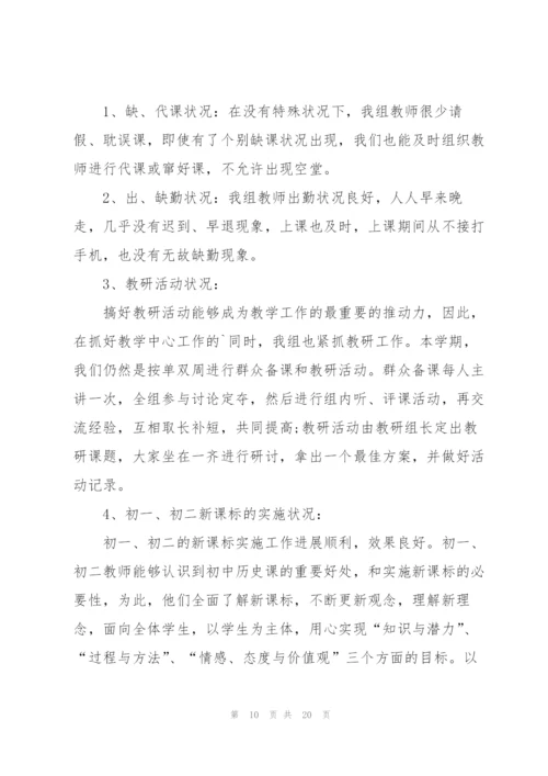 教研组长教学工作述职报告.docx