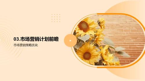 大暑营销策略解析