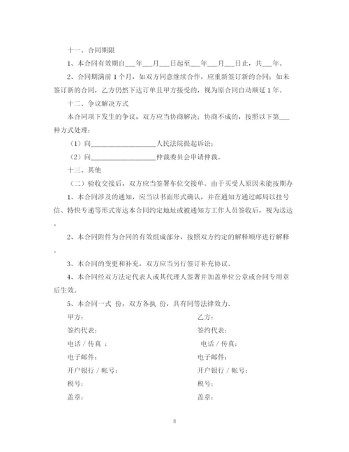 2023年货物商品购销合同样本.docx