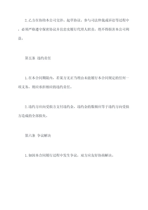 项目意向合同通用模板