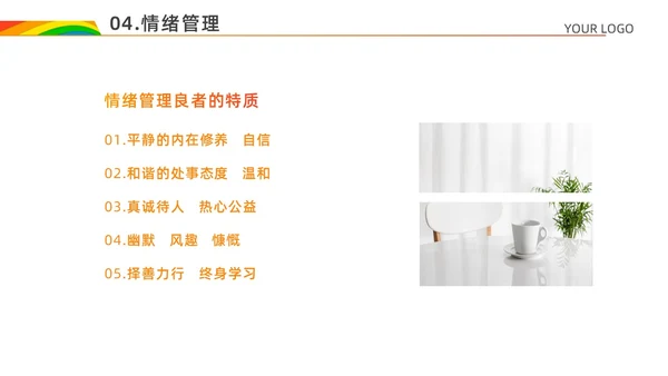红色白色简约风情绪心理学与情绪管理主题班会PPT模板