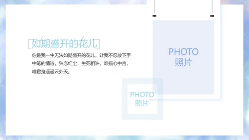 致青春毕业季大学毕业纪念册电子相册动态PPT