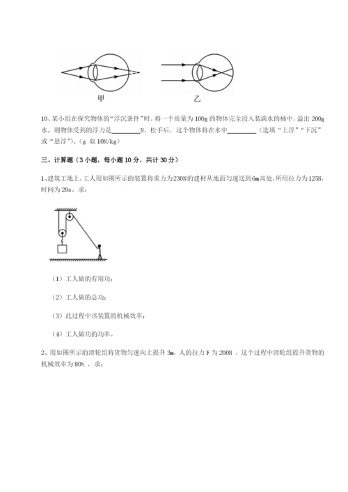 江西上饶市第二中学物理八年级下册期末考试专题训练试题（含解析）.docx