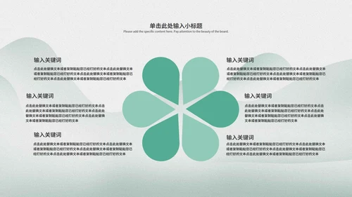 绿色古风中式教育教学通用PPT模板
