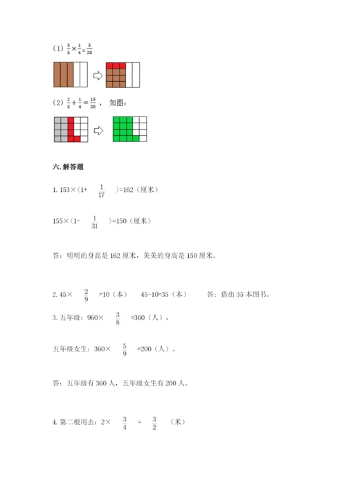 苏教版六年级上册数学第五单元 分数四则混合运算 测试卷及参考答案1套.docx