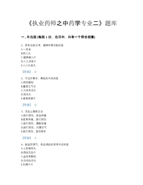 2022年江西省执业药师之中药学专业二模考提分题库带答案.docx