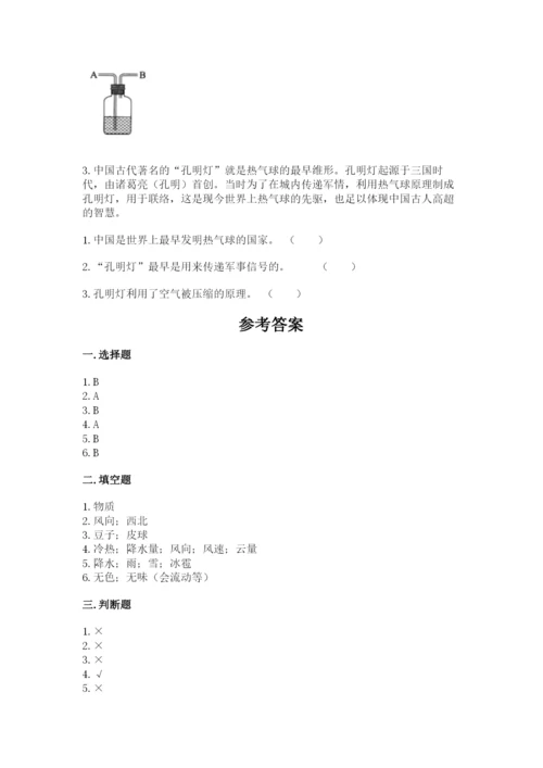 教科版三年级上册科学期末测试卷【精华版】.docx