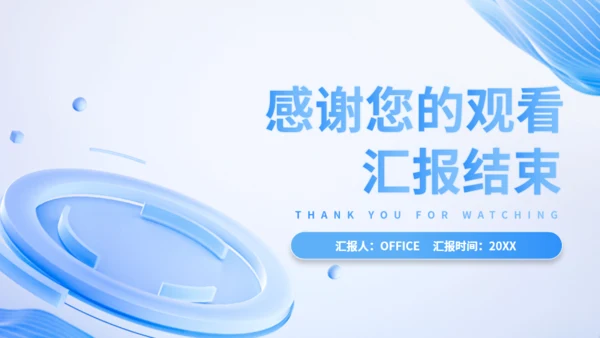 智慧云服务平台企业云平台推广方案通用PPT
