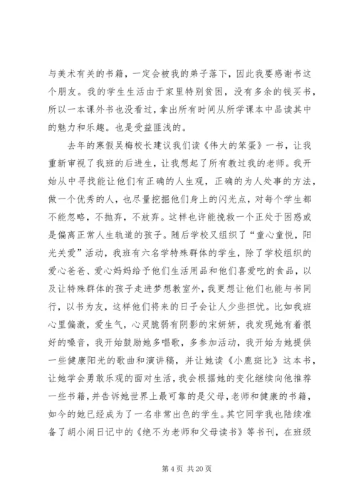 以书为友与书同[优秀范文5篇].docx