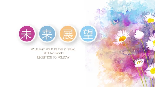 遇见最美教师赞美老师感恩教师节动态PPT模板