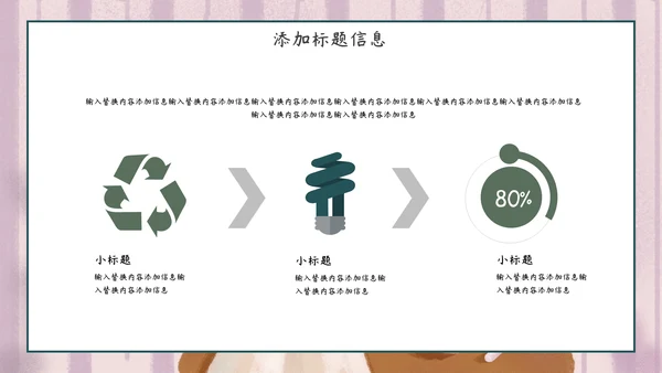 卡通手绘学生会班干部竞选通用PPT模板