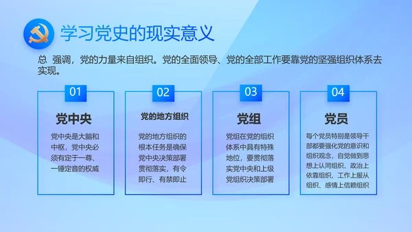 蓝色大气党风廉政建设工作总结PPT