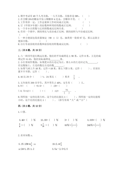 山东省济南市外国语学校小升初数学试卷（巩固）.docx