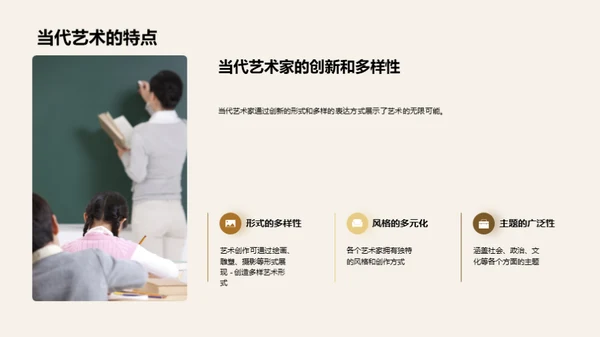 简约风教育培训教学课件PPT模板