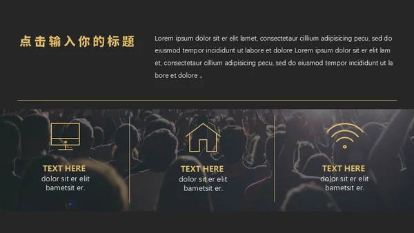 摇滚玩音乐吉他乐队乐手通用PPT模板