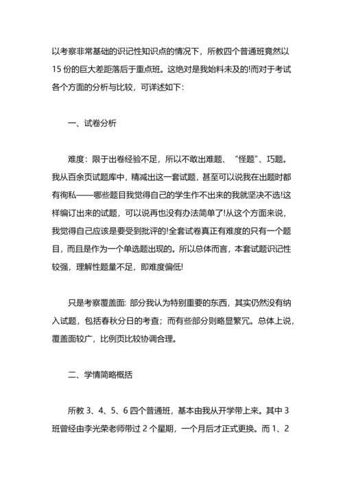期末考试后个人总结范文.docx