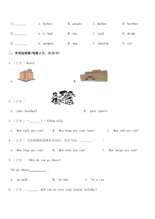 2023年小升初英语考试试题及答案.docx