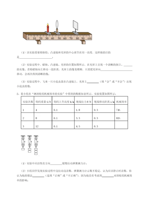 强化训练内蒙古翁牛特旗乌丹第一中学物理八年级下册期末考试章节测评试卷（含答案详解）.docx