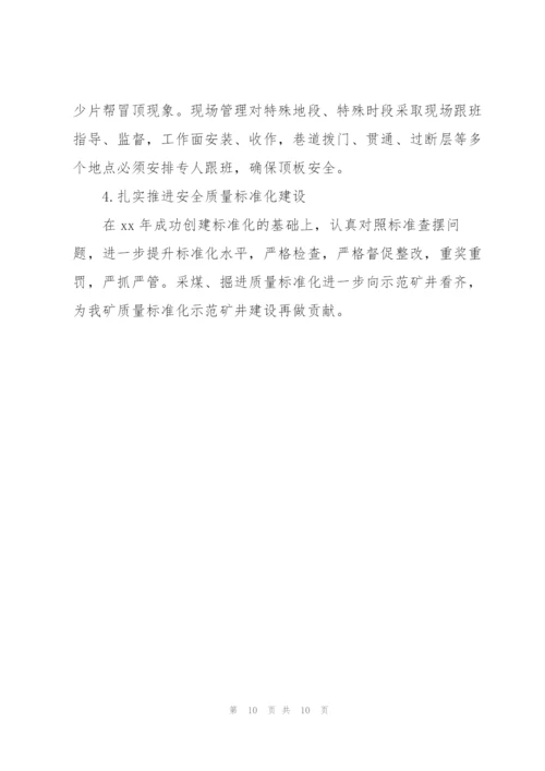 技术部工作总结.docx