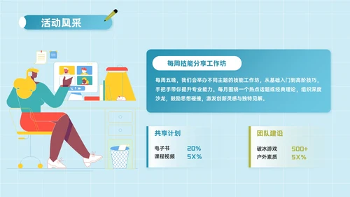 蓝绿色插画风校园社团招新指南PPT模板