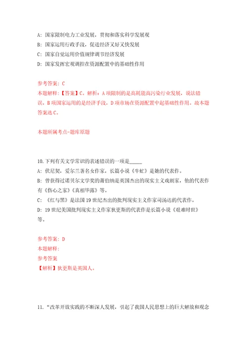 湖南邵阳市财政局所属事业单位公开招聘7人模拟卷第0次练习