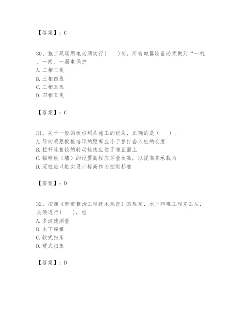 2024年一级建造师之一建港口与航道工程实务题库【有一套】.docx