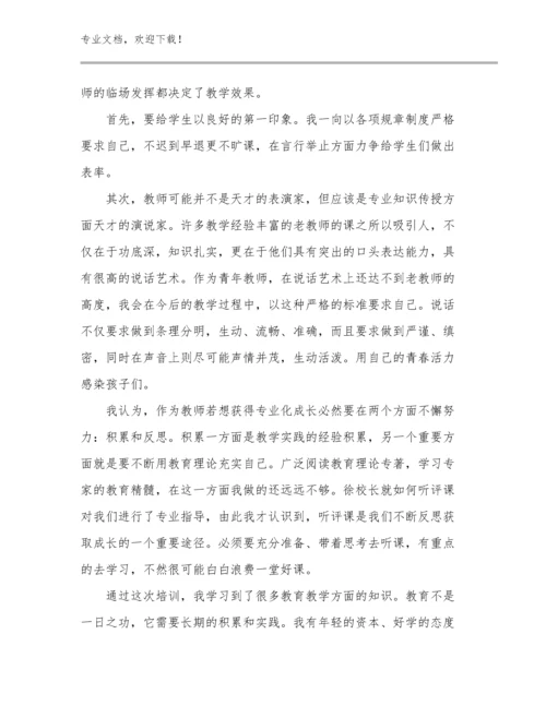 最新语文教师远程培训心得体会范文例文7篇汇编.docx