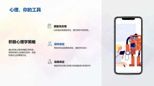 儿童心理应用于教学