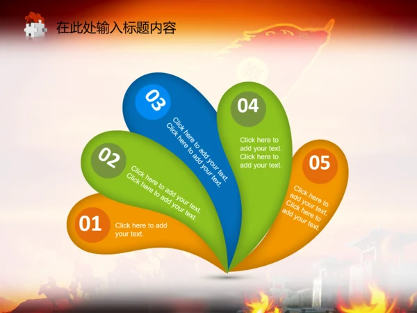 亮剑员工激励誓师动员营销年会商务PPT