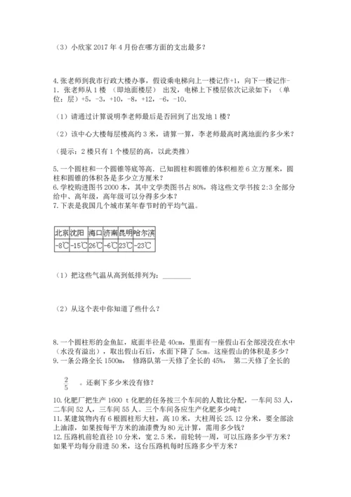 六年级小升初数学解决问题50道附答案【轻巧夺冠】.docx