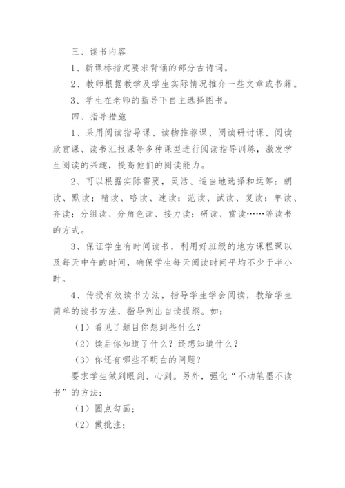 初三阅读课教学计划.docx