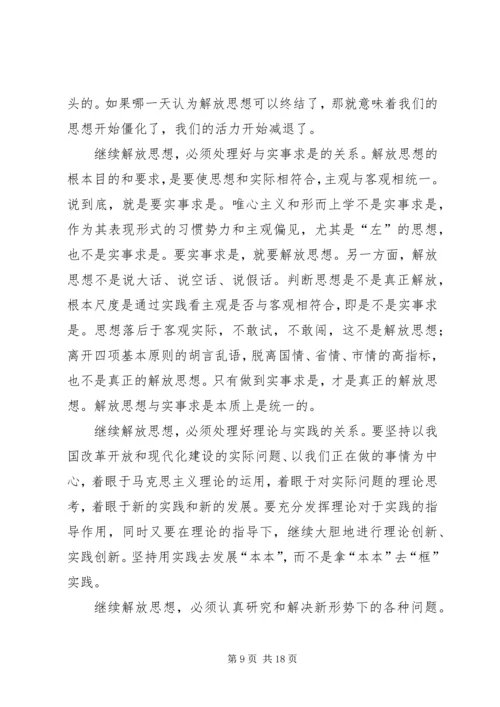 深刻领会和把握党的十七大主题.docx