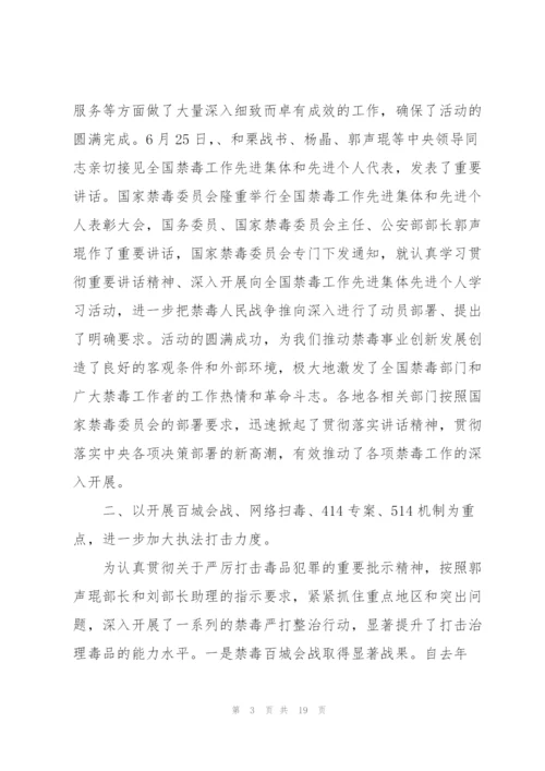 戒毒警察教育整顿心得体会.docx