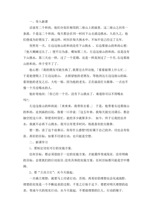 初二政治下册教案北师大版.docx