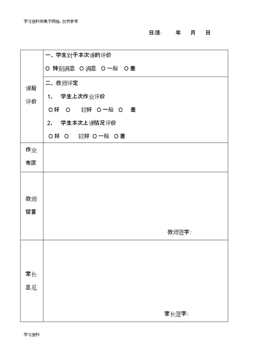 -小学语文中常见的修辞手法教案