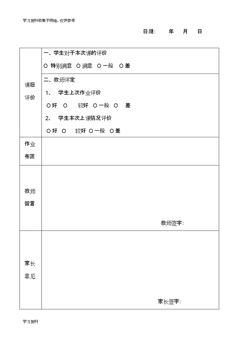 -小学语文中常见的修辞手法教案