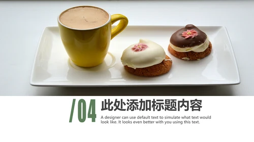 休闲生活下午茶点心甜点蛋糕PPT模板