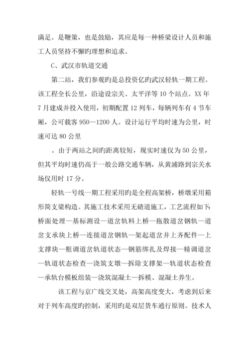 建筑工地实习报告优秀.docx