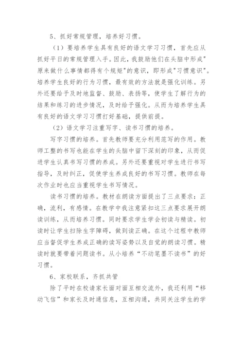 德育导师学期工作总结.docx