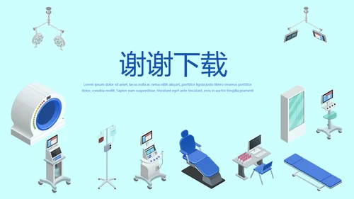 蓝色医院医疗设备管理动态PPT