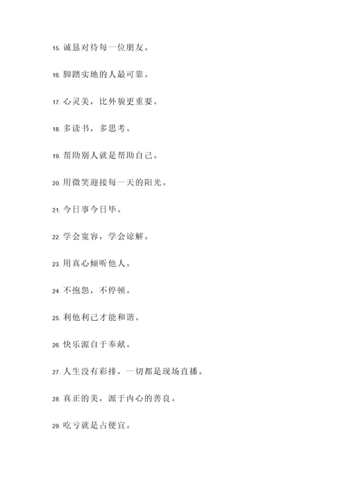 雷锋说的所有名言警句