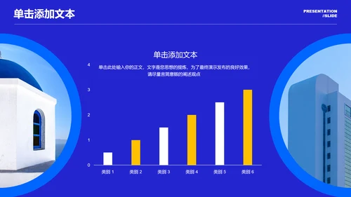 蓝色几何极简风格通用PPT演示模板