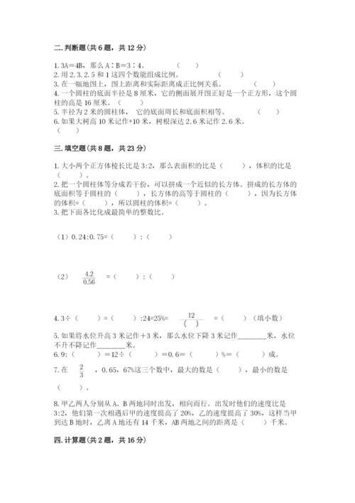 佛山市小升初数学测试卷带答案.docx