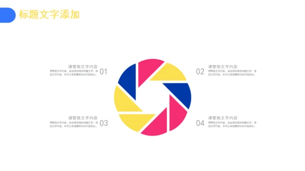 个人简历孟菲斯风格通用PPT模板