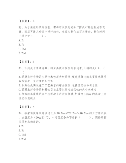 2024年材料员之材料员基础知识题库及答案（基础+提升）.docx