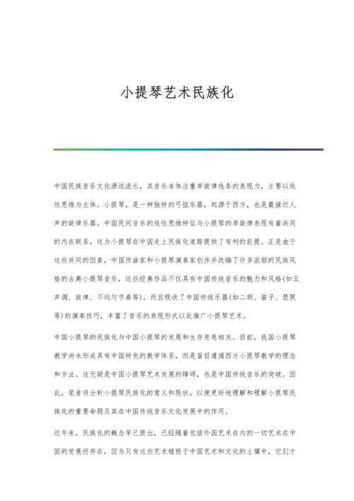 小微企业市场营销管理的现状及对策研究.docx