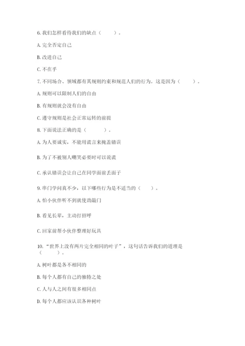 部编版道德与法治三年级下册期末测试卷附答案（b卷）.docx